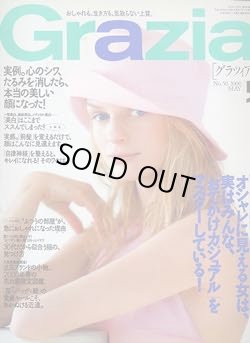 画像1: グラツィア　Grazia No.50