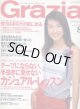 グラツィア　Grazia No.65