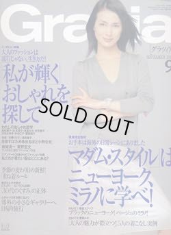 画像1: グラツィア　Grazia No.78