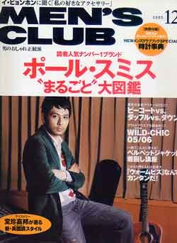 画像1: メンズクラブ　MEN'S CLUB No.539