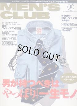 画像1: メンズクラブ　MEN'S CLUB No.556