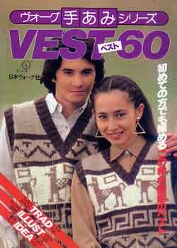 画像1: VESTベスト60