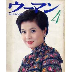 画像: ウーマン　woman　'78/4