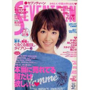 画像: セブンティーン　seventeen 1371