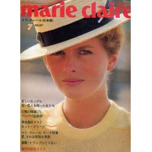 画像: マリ・クレール　marie claire '82/7