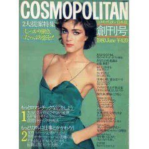 画像: COSMOPOLITAN コスモポリタン　'80/6