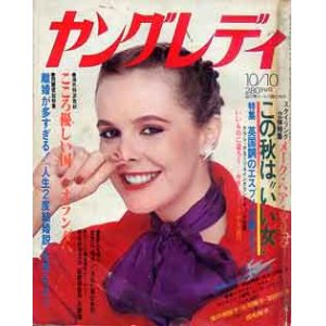 画像: ヤングレディ　YOUNG LADY　'78/10/10