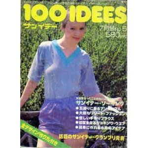 画像: １００IDEES　サンイデー　No5