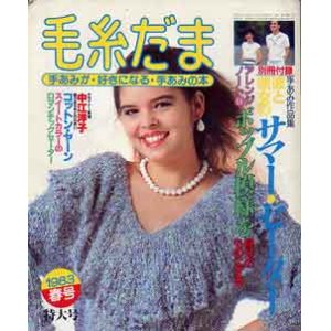 画像: 毛糸だま　'83/春