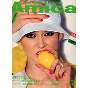 画像: アミカ　Amica '77/5