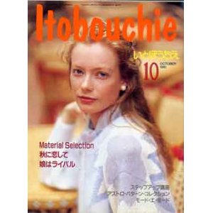 画像: いとぼうちえ　女性ルーム　'91/10