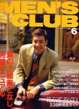 画像: メンズクラブ　MEN'S CLUB No365