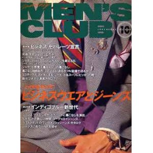 画像: メンズクラブ　MEN'S CLUB No393