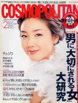 画像: COSMOPOLITAN コスモポリタン　'05/2