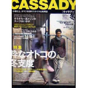 画像: CASSADY