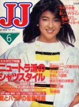 画像: JJ　ジェイジェイ　'81/6