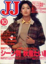 画像: JJ　ジェイジェイ　'82/10