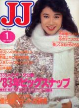 画像: JJ　ジェイジェイ　'83/1