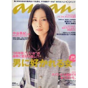 画像: アンアン　an・an 　No1534