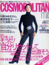 画像: COSMOPOLITAN コスモポリタン　'01/11