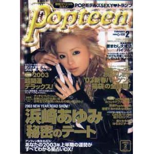 画像: ポップティーン　Popteen　'03/2