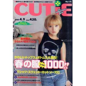 画像: キューティ　CUTIE No194