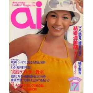 画像: アイ　ai　'78/7