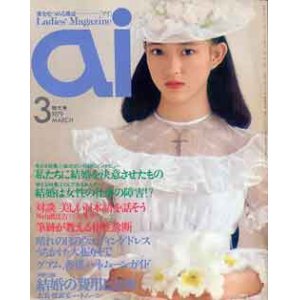 画像: アイ　ai　'79/3