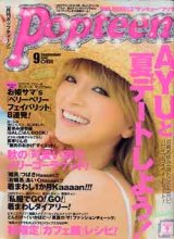 画像: ポップティーン　Popteen　'07/9