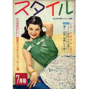 画像: スタイル　'54/7