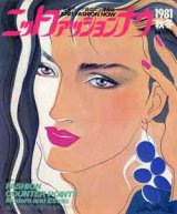 画像: ニットファッションナウ '81秋冬