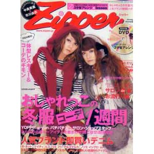 画像: ジッパー　zipper　No.162