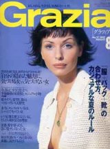 画像: グラツィア　Grazia No.17