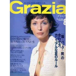 画像: グラツィア　Grazia No.17