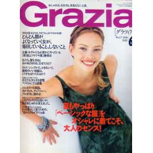 画像: グラツィア　Grazia No.27