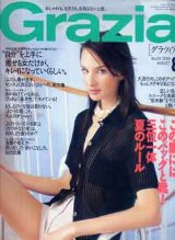 画像: グラツィア　Grazia No.29