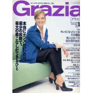 画像: グラツィア　Grazia No.32