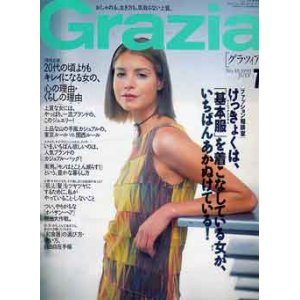 画像: グラツィア　Grazia No.40