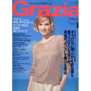 画像: グラツィア　Grazia No.41