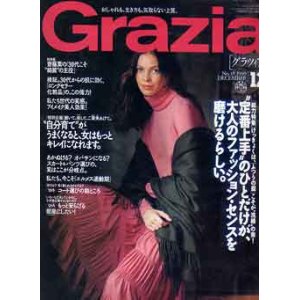 画像: グラツィア　Grazia No.45