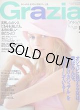 画像: グラツィア　Grazia No.50