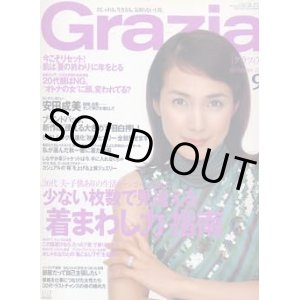 画像: グラツィア　Grazia No.66