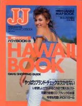 画像: JJ HAWAII BOOK 別冊ジェイ・ジェイ　ハワイBOOK Vol.4