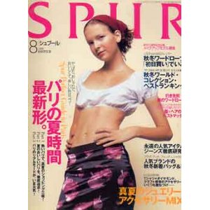 画像: シュプール　SPUR　'99/8