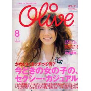 画像: オリーブ　olive '03/8