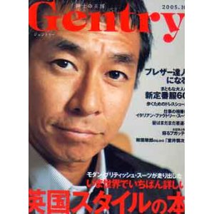 画像: ジェントリー　Gentry no12