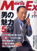 画像: メンズ　エクストラ　Men's Ex'98/5