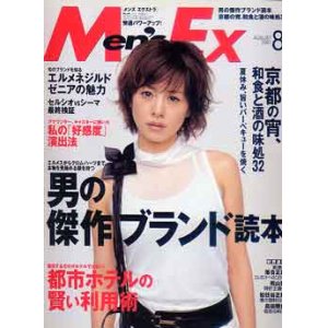 画像: メンズ　エクストラ　Men's Ex'01/8