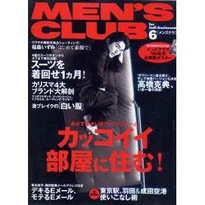 画像: メンズクラブ　MEN'S CLUB No.461