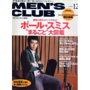 画像: メンズクラブ　MEN'S CLUB No.539